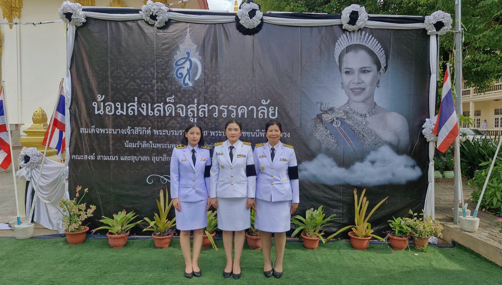 title - ส.ป.ก.ยโสธร ร่วมพิธีบำเพ็ญกุศล เพื่ออุทิศถวายพระราชกุศล แด่สมเด็จพระนางเจ้าสิริกิติ์ พระบรมราชินีนาถ พระบรมราชชนนีพันปีหลวง  เมื่อเสด็จสวรรคต ครบปัญญาสมวาร (ครบ 50 วัน)